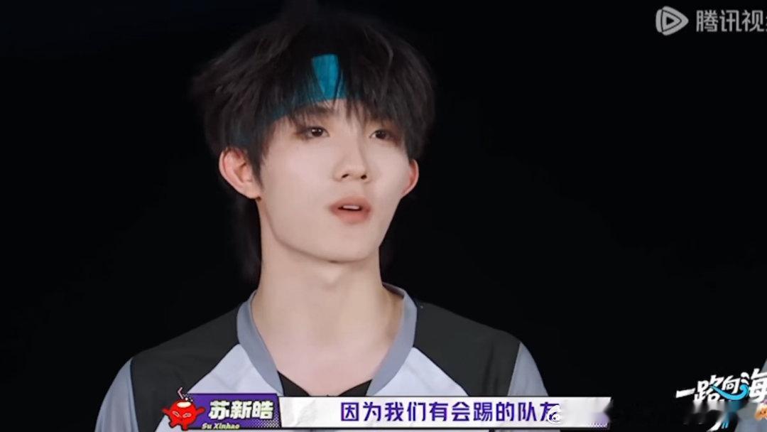 苏新皓好谦虚苏新皓头球抢断一路向海足球名场面！苏新皓真诚发言，愿意尽全力帮扶队友