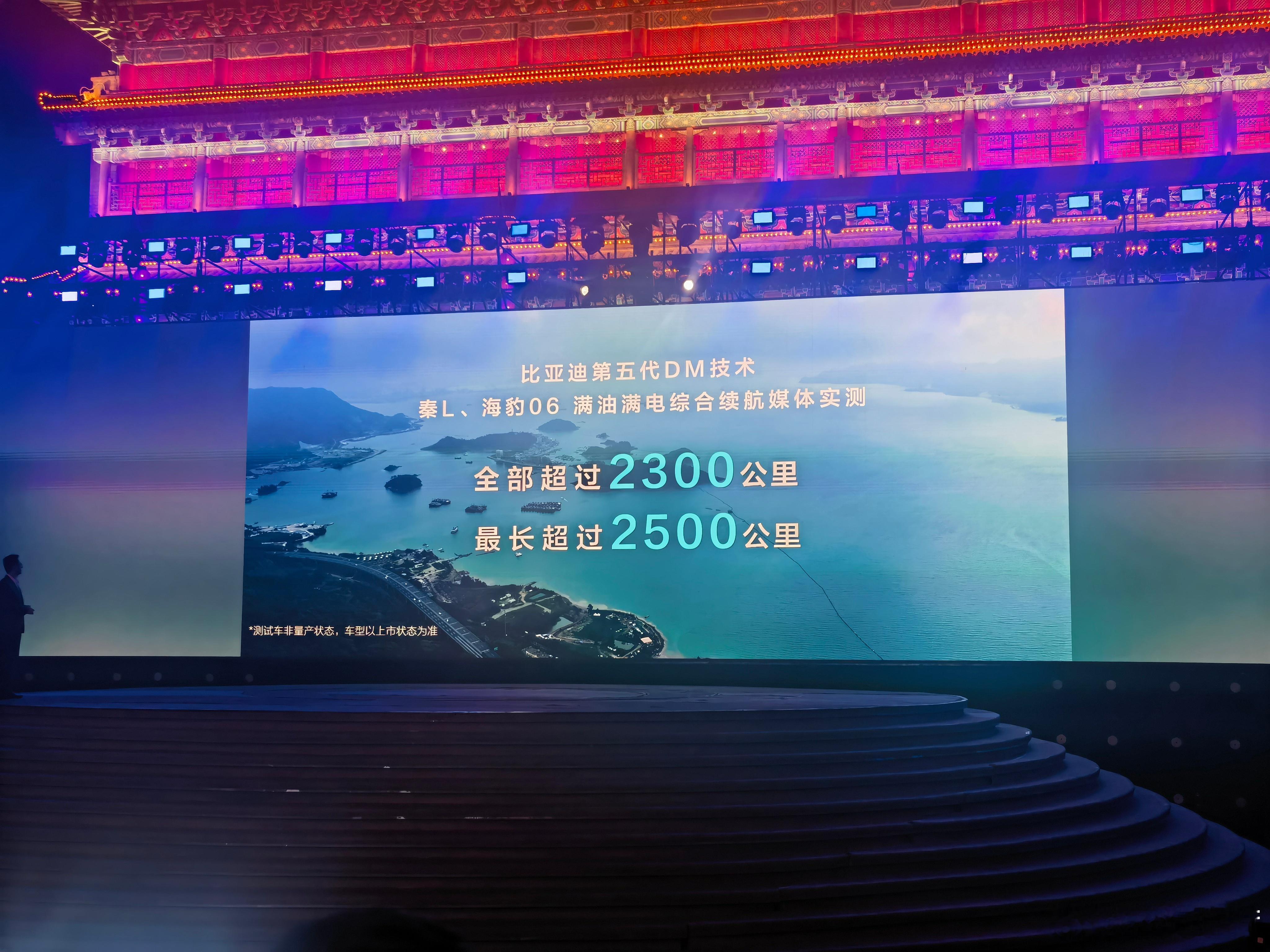 这，也，太，夸，张，了!#秦L引领油耗进入2时代##比亚迪海豹06油耗都2字头了