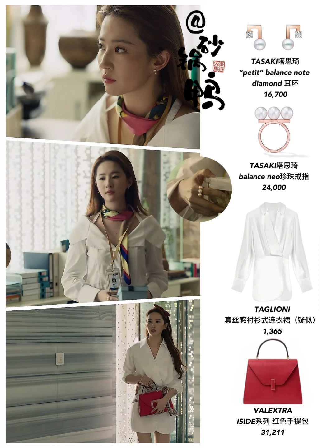 玫瑰的故事1-5集&预告穿搭｜好美的黄亦玫🌹