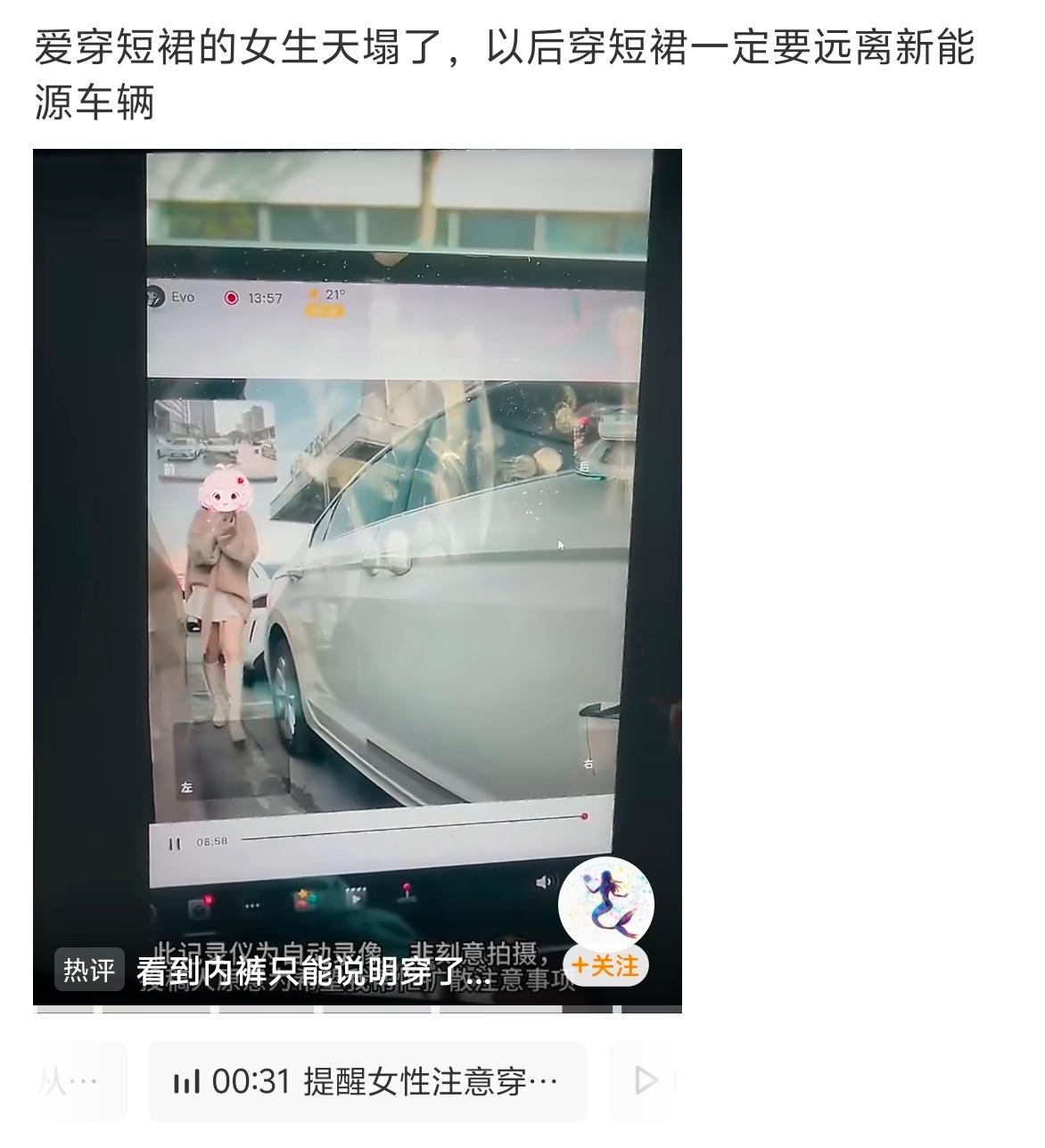 爱穿短裙的女生天塌了这件事和女孩子穿短裙没关系，和哨兵模式也没关系，而是和部分群