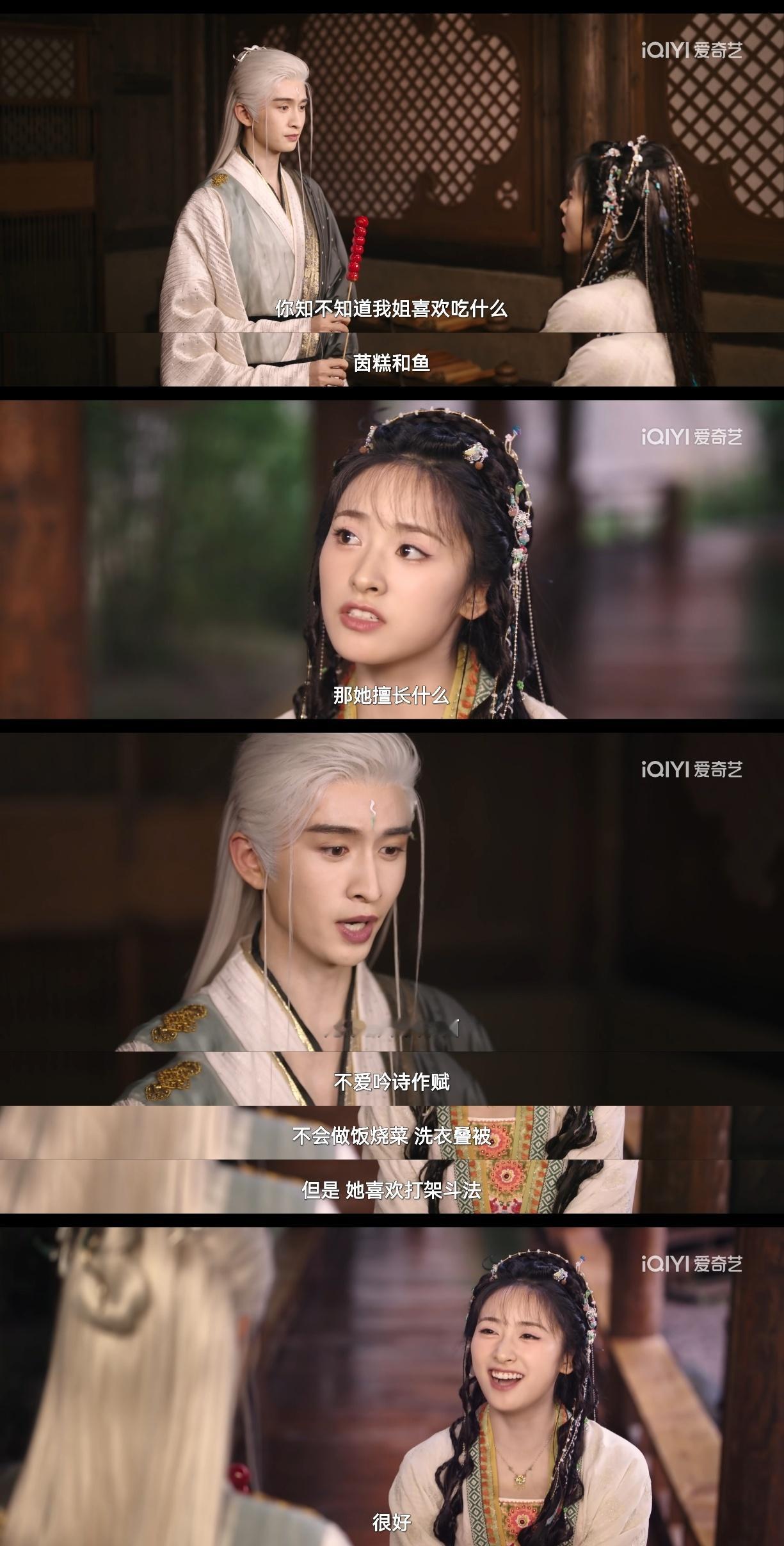 我们秦兰 真的很爱姐姐🥺🥺淮水竹亭 ​​​
