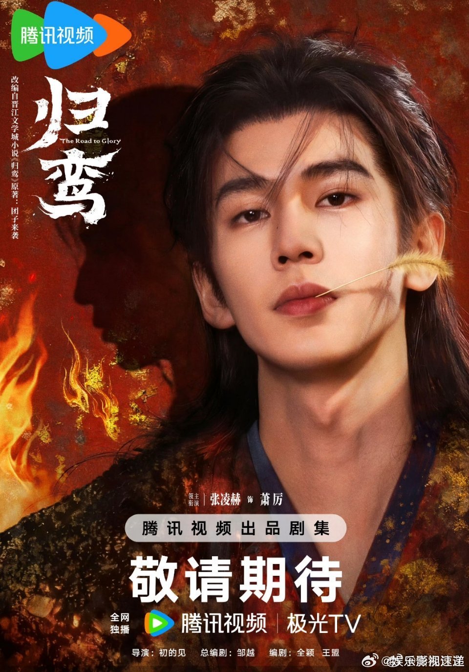 张凌赫谢征战损定妆 一眼心动的战损美人！伤痕点缀在精致五官上，脆弱又强大，张凌赫