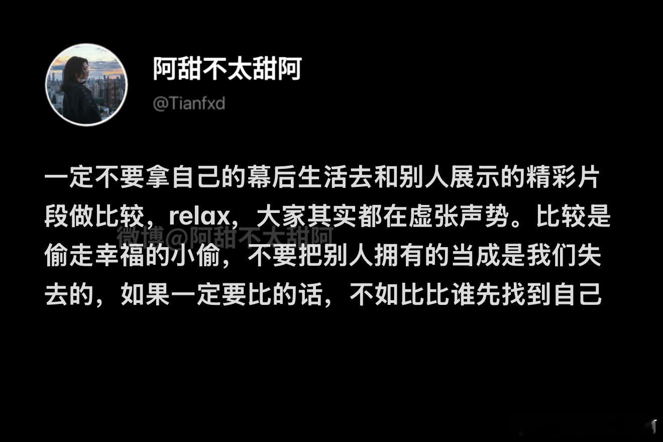 比较是偷走你幸福的小偷 ​​​