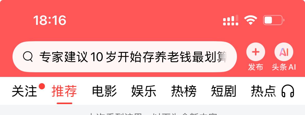 专家建议10岁开始存养老钱？
是我曲解了专家的意思吗？
看到这标题我就觉得好搞笑