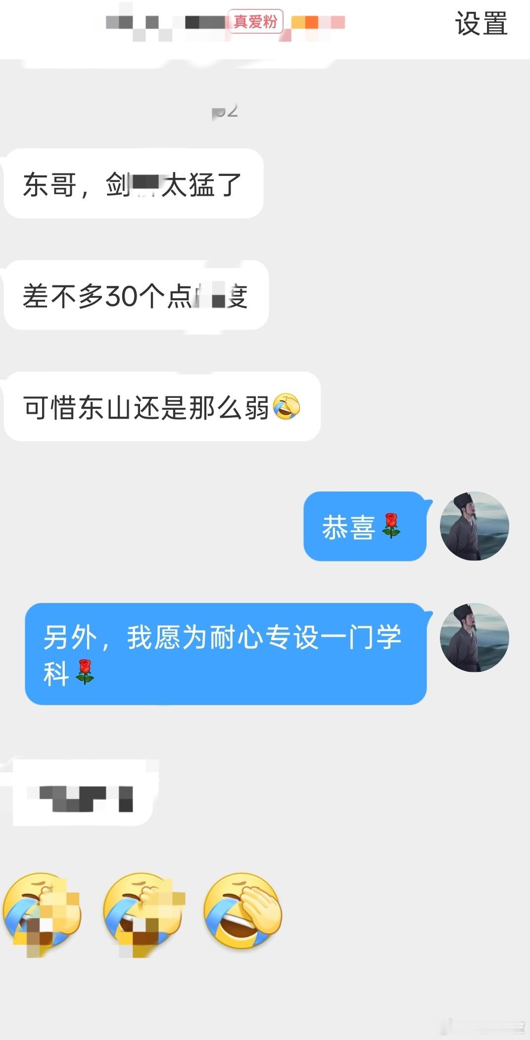 云散月明[鲜花] ​​​