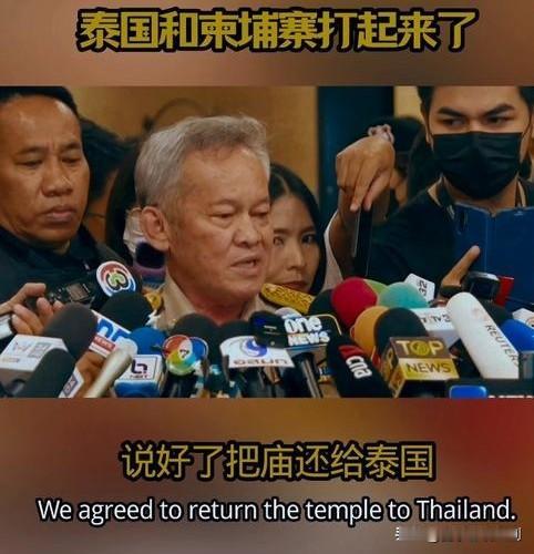 泰国拒与柬埔寨谈判，边境冲突难解

泰国拒绝与柬埔寨谈判，背后有多重因素。泰国认