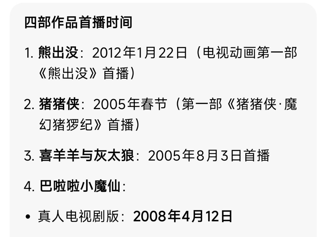 熊出没严格来说不算零零后的童年吧，至少不是我的，我弟弟妹妹才看这个，我都是跟着他