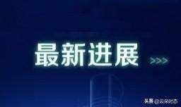 金晨顶包事件通报：肇事属实，3责难逃！警方处罚引热议  

警方通报金晨肇事事件