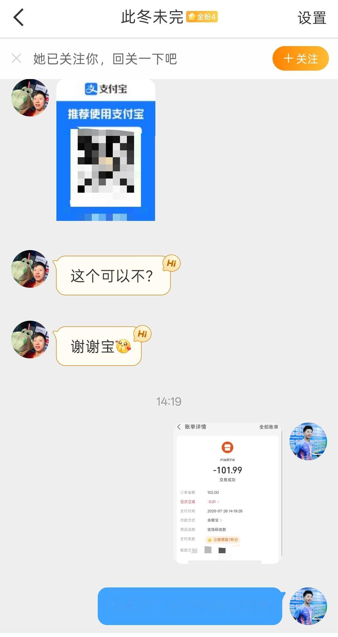 已兑奖 
