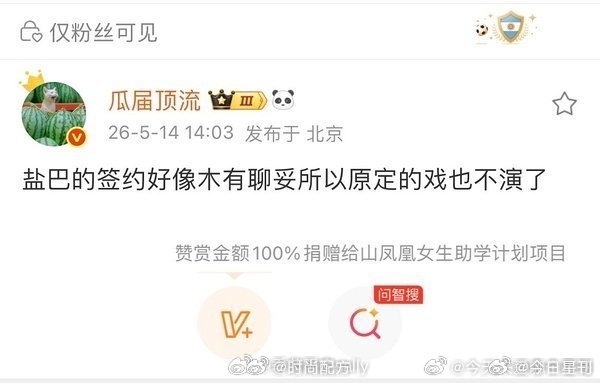 网传宋威龙不演偏偏宠爱了宋威龙不演偏偏宠爱了 网传宋威龙不演偏偏宠爱了