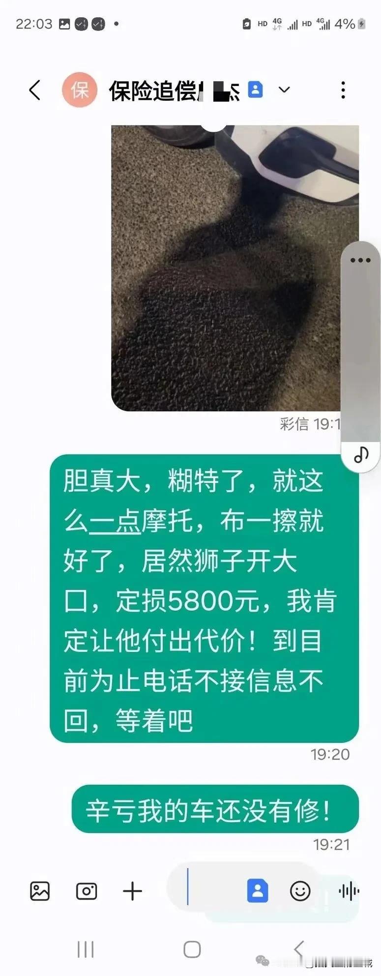 盐城人保理赔被吐槽猫腻太大，请相关部门引起重视！ 

市民：中国人民保险集团股份