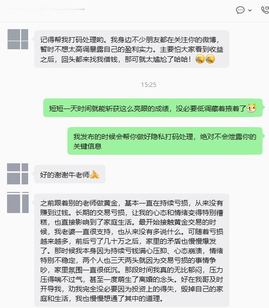 🔥重磅喜报，佳绩重磅出炉！王先生仅用24小时的时间，顺利斩获近40万人民币收益