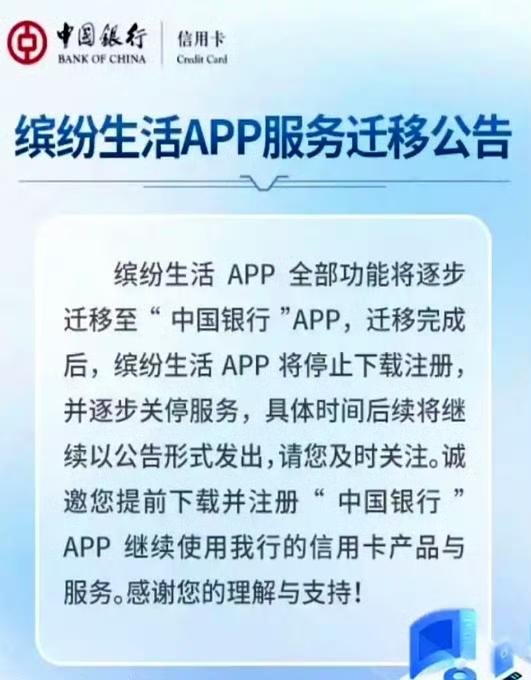 信用卡app，早就应该关停了，信用卡的所有功能，就应该放在手机银行app，根本不