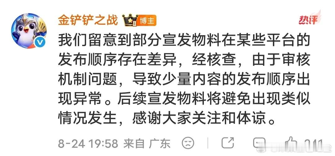 金铲铲官方回应什么了？新宣了两个大使，王安宇和刘浩存，是出什么事了？在给谁道歉吗