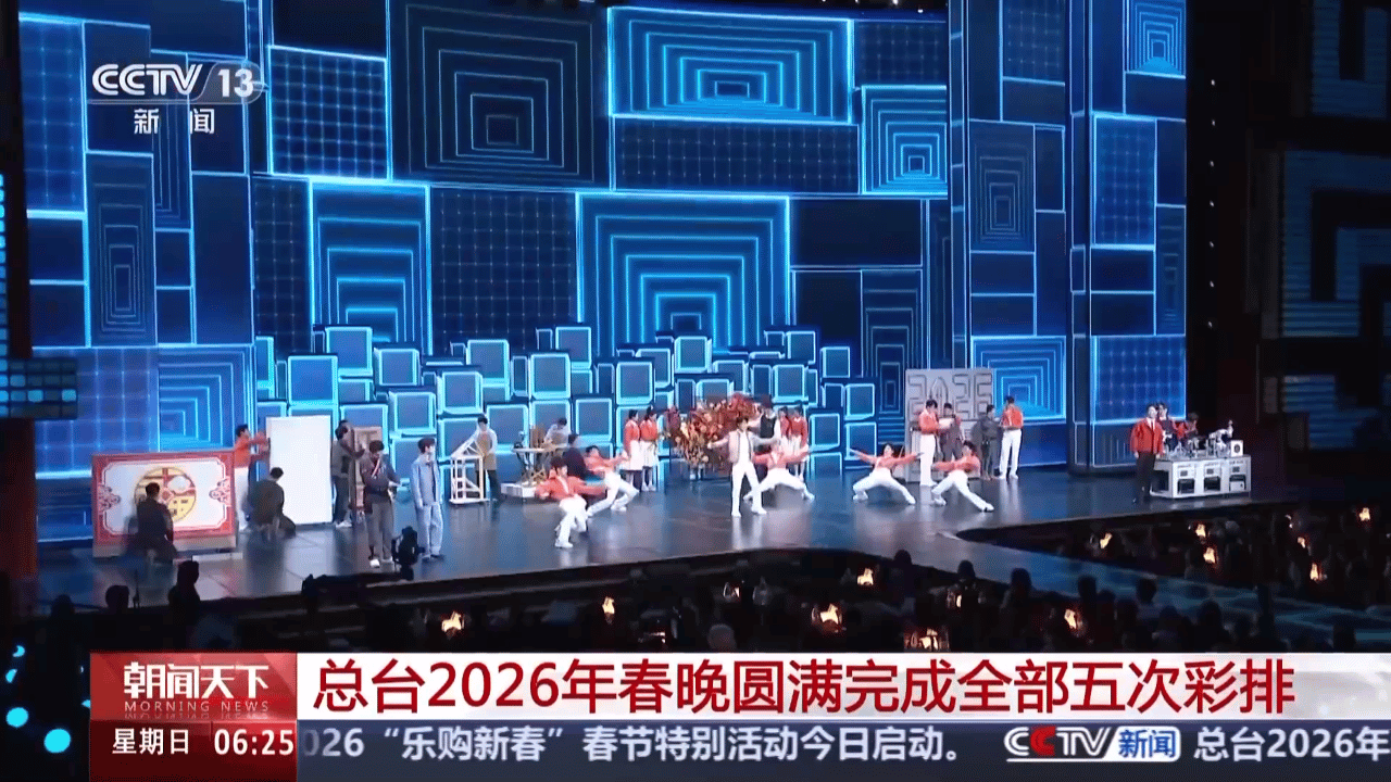 马年春晚部分节目单曝光 今年春晚等李现，春晚倒计时啦～