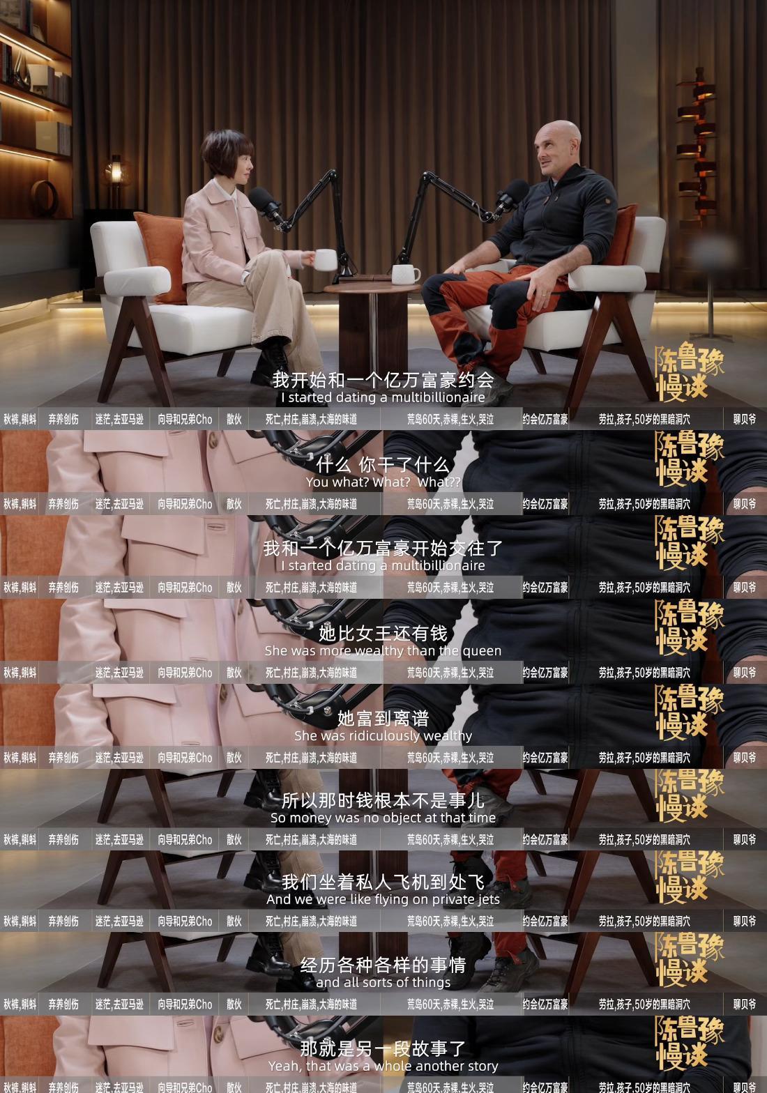 德爷首谈约会亿万富翁惊到鲁豫 谁能想到荒野求生的“挨饿德”，竟有过顶配豪门约会！