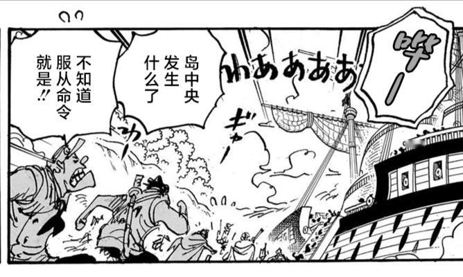 #海贼王1105话漫画# 土星和黄猿不怕屠魔令！是因为强大的实力吧[思考][思考