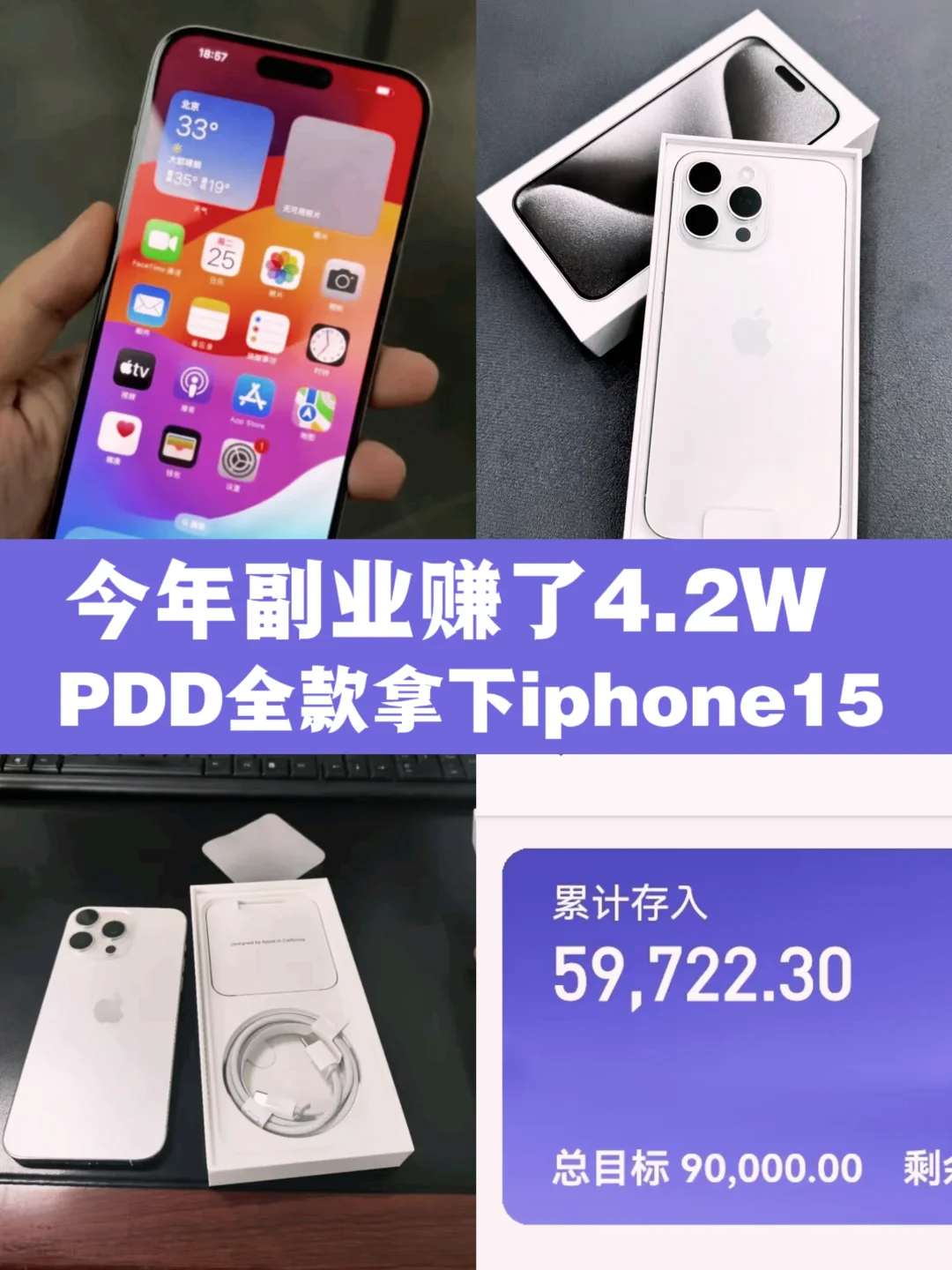 省钱搭子上线！PDD底价拿下iphone15!