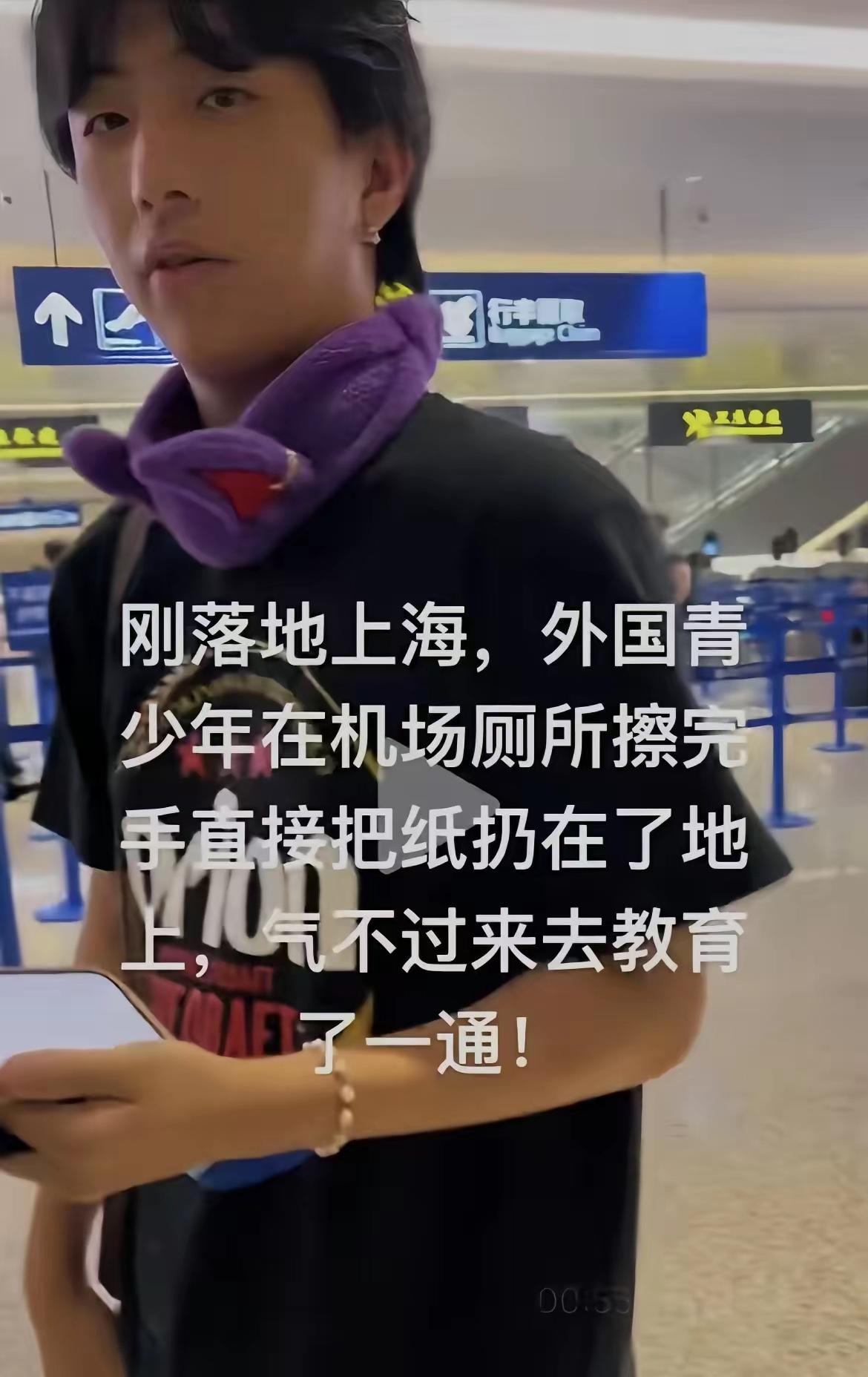 一名外国游客在上海机场扔垃圾，被一小伙子教育：“不要在中国扔垃圾，你会在日本扔吗