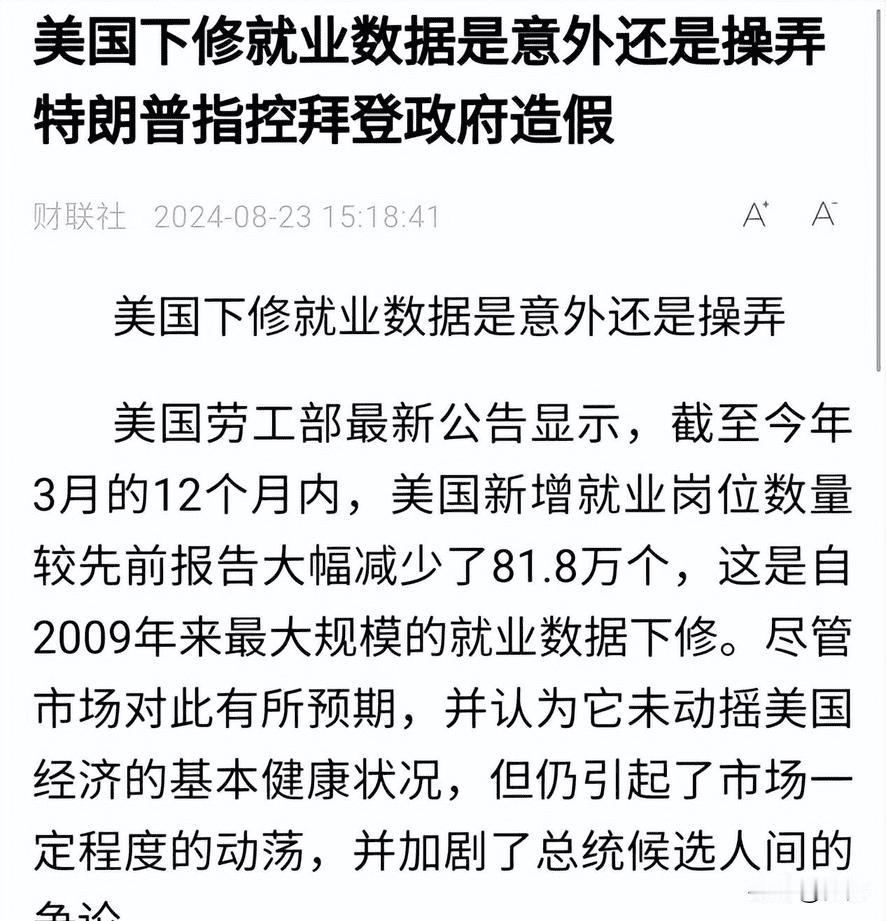 美国为什么突然暗示降息？这意味着：中国周边或爆发一场战争(14)
最近啊，这边很