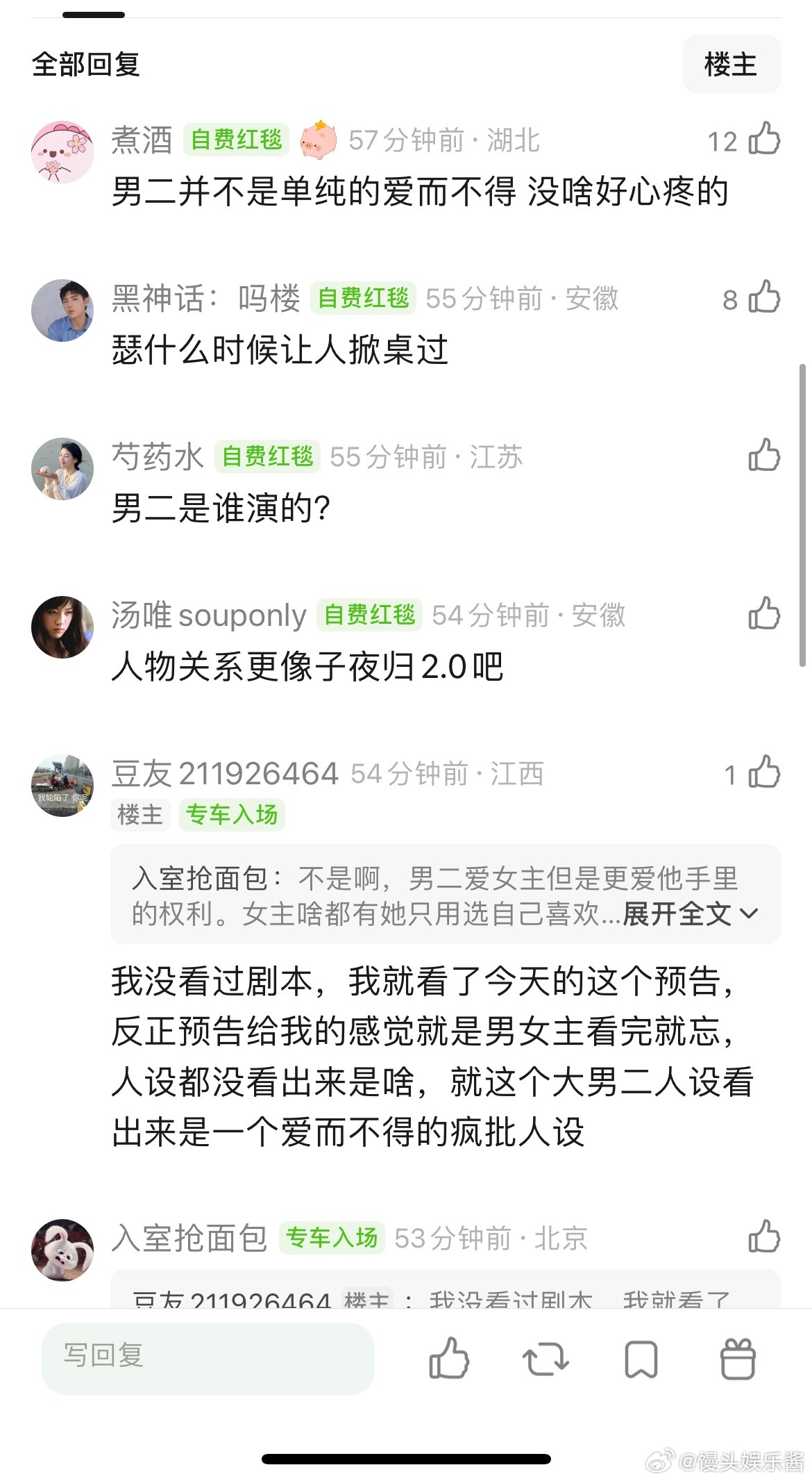 白日提灯这个剧不会拿的是人间烟火2.0剧本吧？看完预告男女主没给我留下任何印象，
