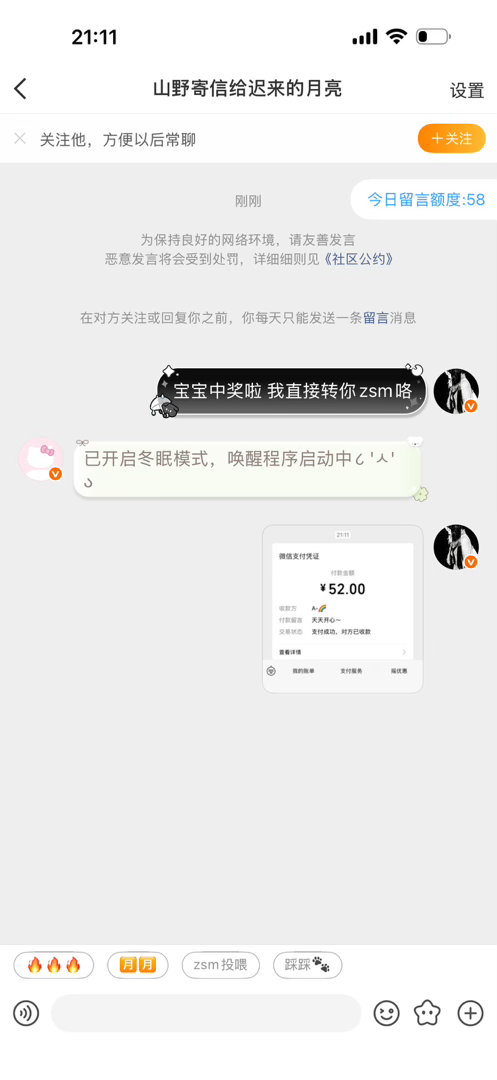 网页链接此条已开 