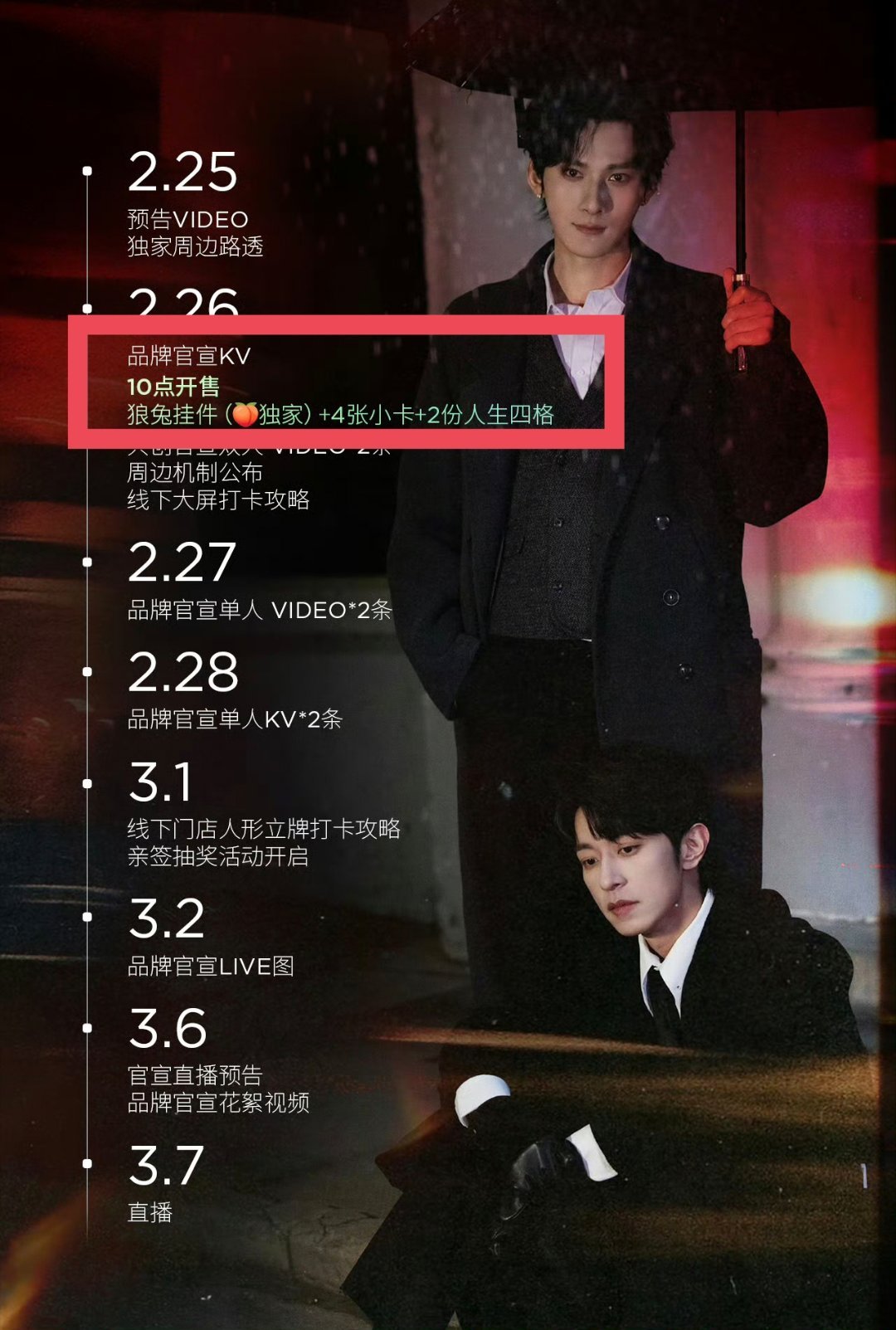 ‼️26号10点开售🍑独家挂件所有销量集中冲🍑 