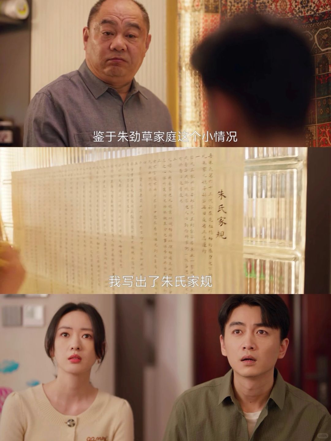 家规看呆小夫妻😅国产剧终于有恶公公了❗️