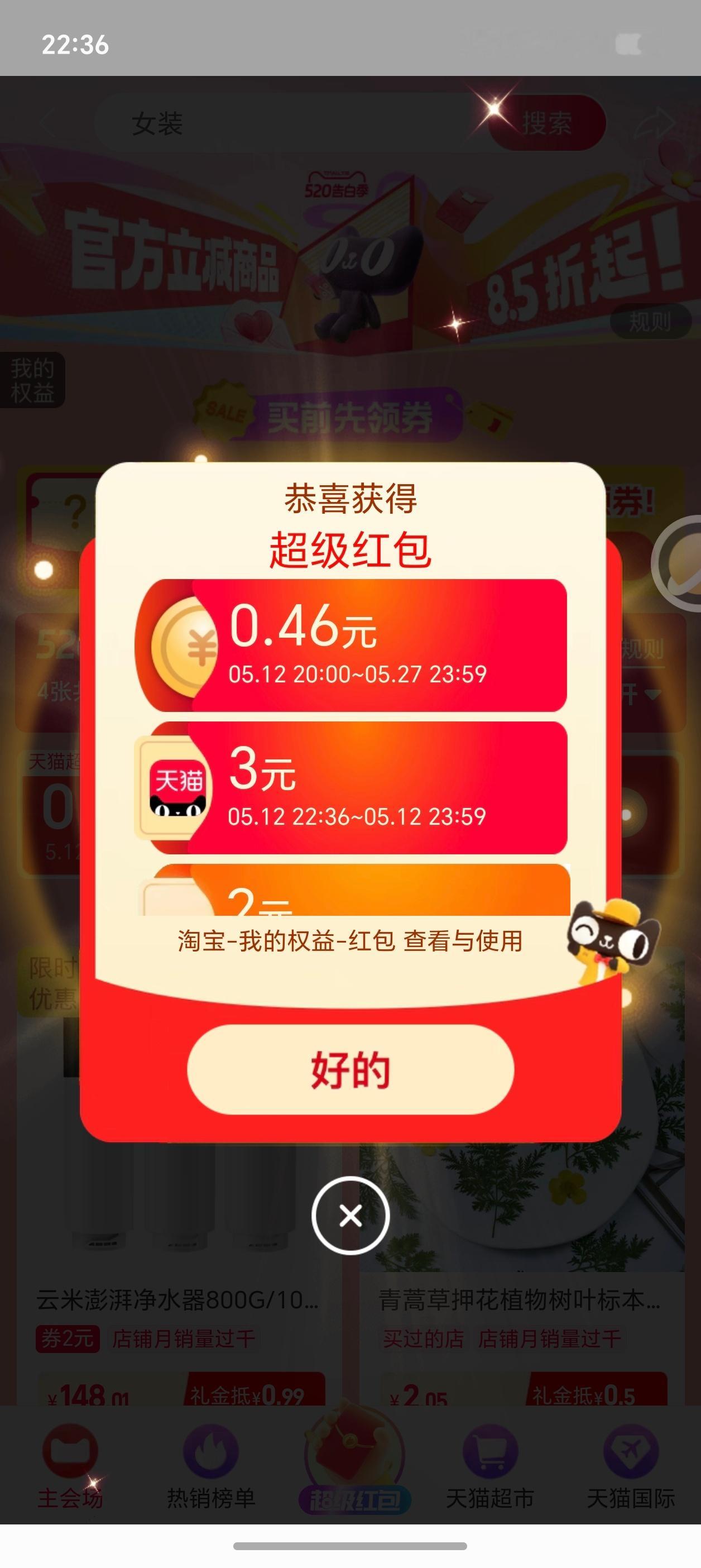 好价情报站 今年的618活动大促又开始了，大家红包可以先领了囤起来啦，看看都能领