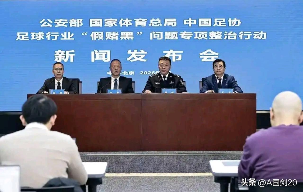 足坛反腐纵深推进 系统治理重塑行业生态
5月21日，中国足协公布足坛“假赌黑”专