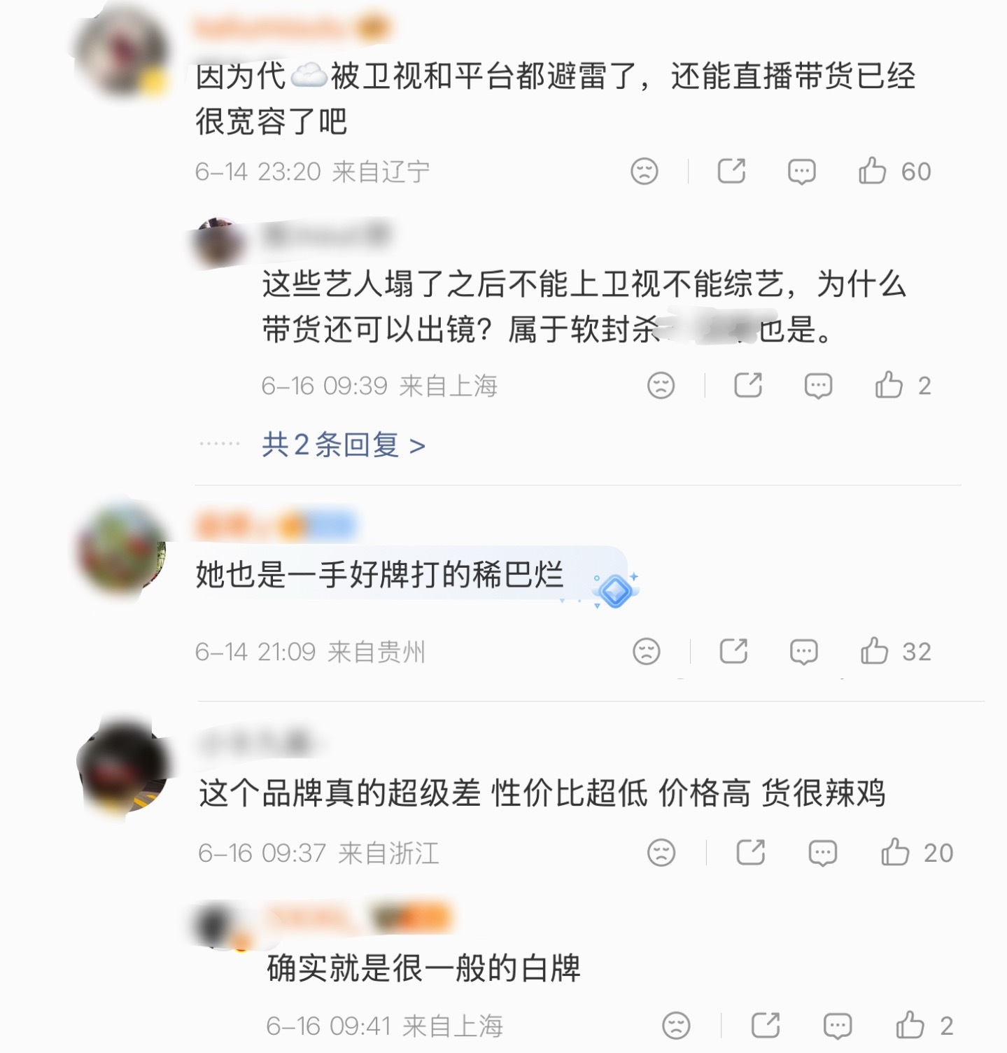 张雨绮现沦落到卖这种牌子了吗，不过没啥好心疼的，直播带货不比综艺捞钱慢… 