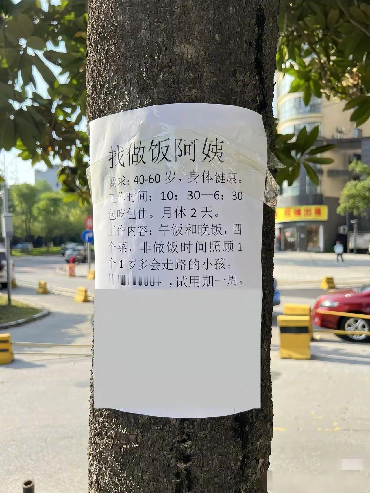 你这不是找做饭阿姨，你这是想月薪3000找个保姆，现在稍微好一点的保姆月薪可都在