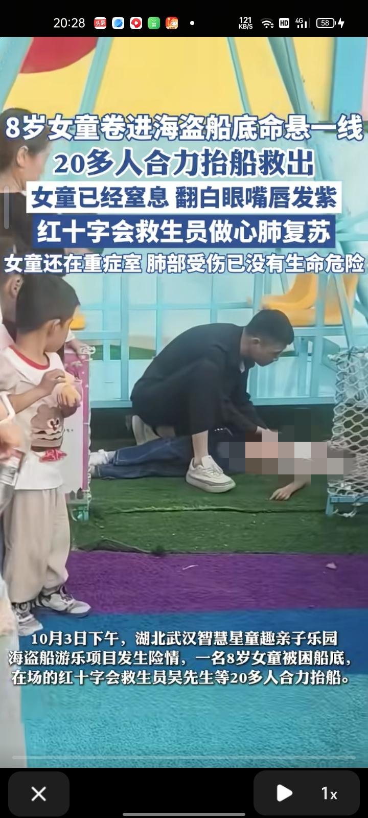 10月3日，湖北武汉。八岁女童被困船底，在场的红十字会救生员吴先生等20多人合力