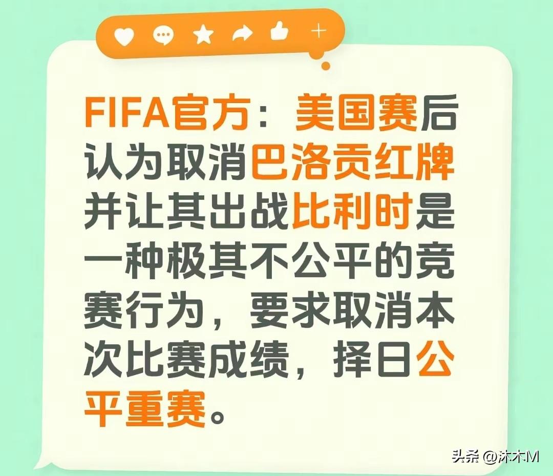 真的是要笑不活了！美国队的这个梗是过不去了，开始先是被红牌罚下，结果要延期一年实