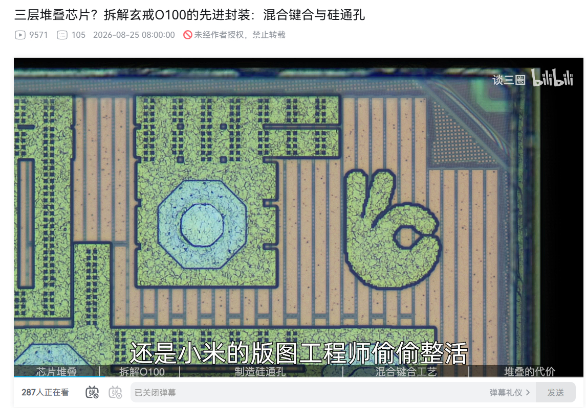 玄戒O100也有A U OK~ 
