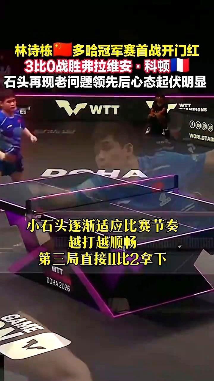 12-10！王皓场边都急了，赶紧叫暂停！

林诗栋这新年首秀，第二局打得人手心冒