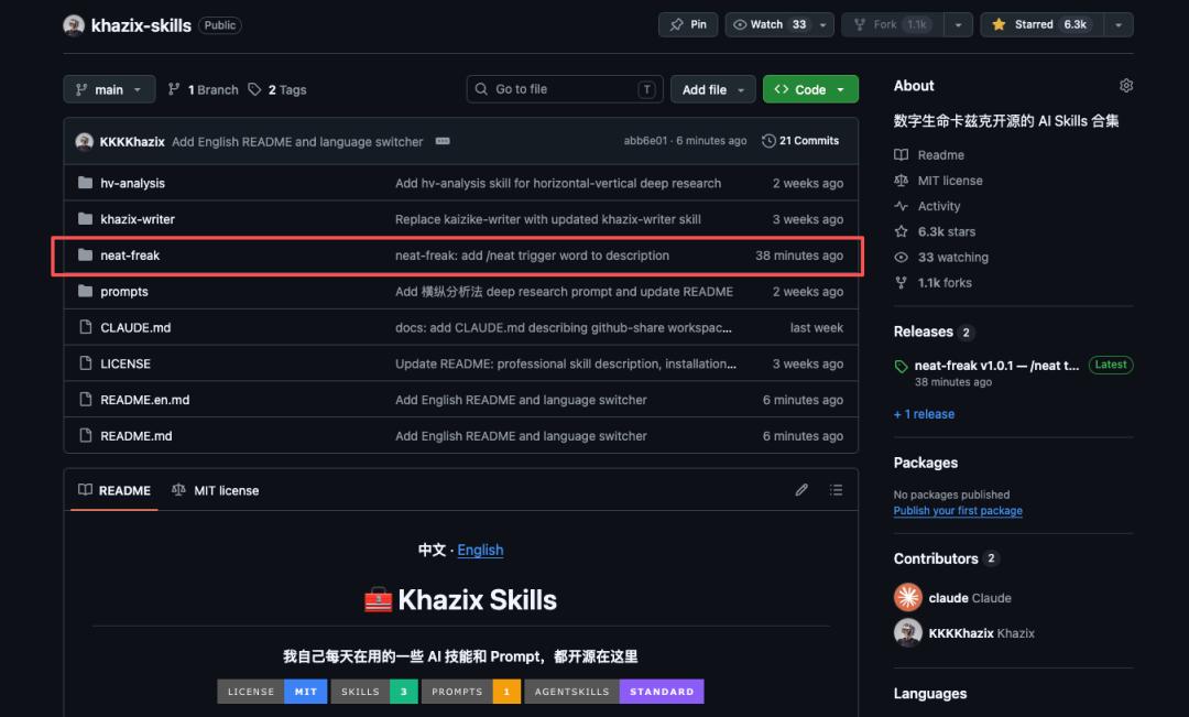 开源「洁癖.skill」，让你的Agent越用越聪明。
