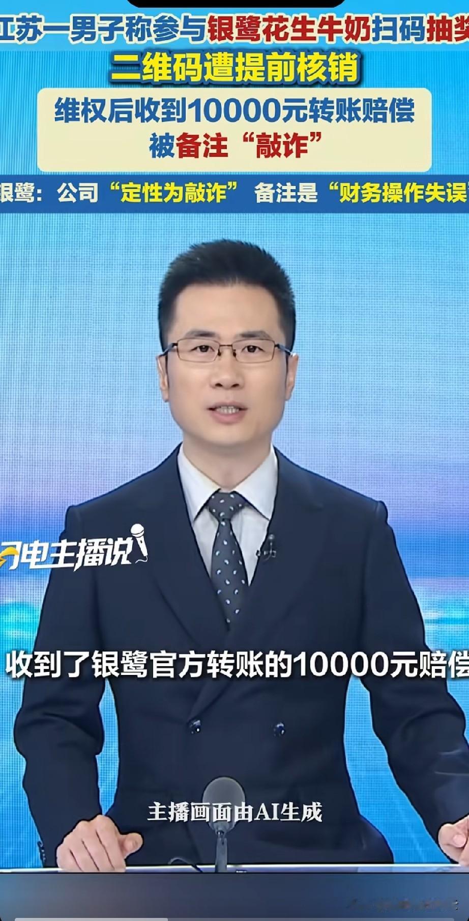 江苏的王先生看到银鹭花生牛奶上有抽奖的信息，最高能赢5克的黄金花生，他就买了一箱