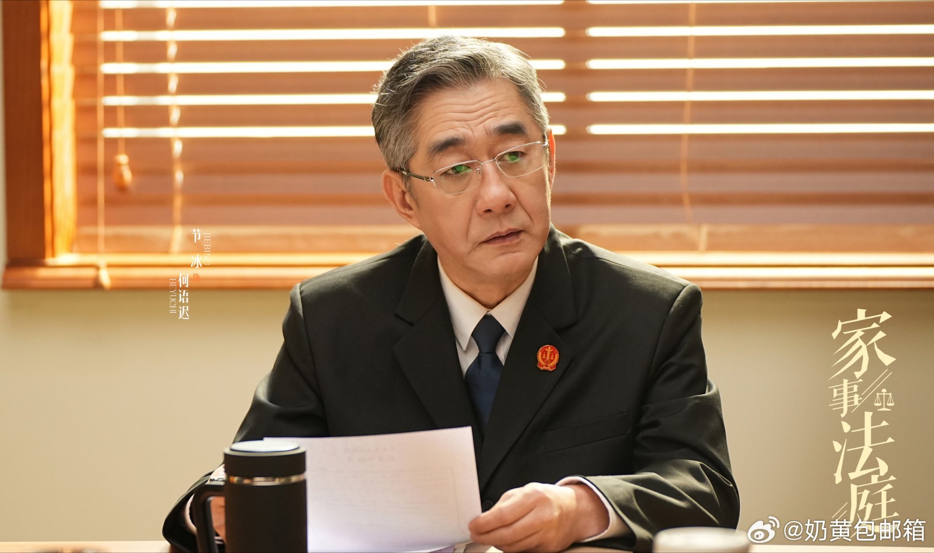 家事法庭定档0325看到桃上《家事法庭》定档0325，我瞬间来了精神！法理丈量着