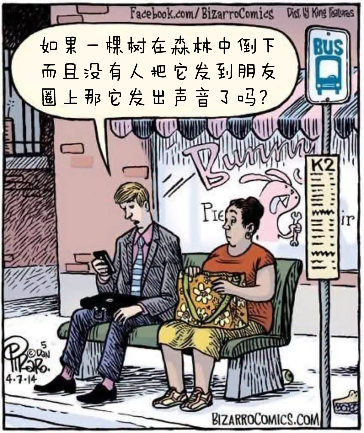 如果你曾想过，当我说“树”这个词时，我指的会不会就是一棵树……那你可能就是个哲学