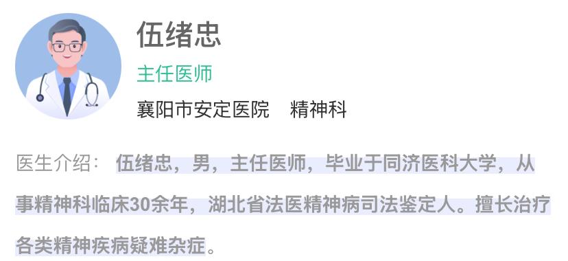 今天湖北襄阳安定的伍绪忠出事了
伍绪忠长期在湖北襄阳安定医院工作
曾经当过几十年