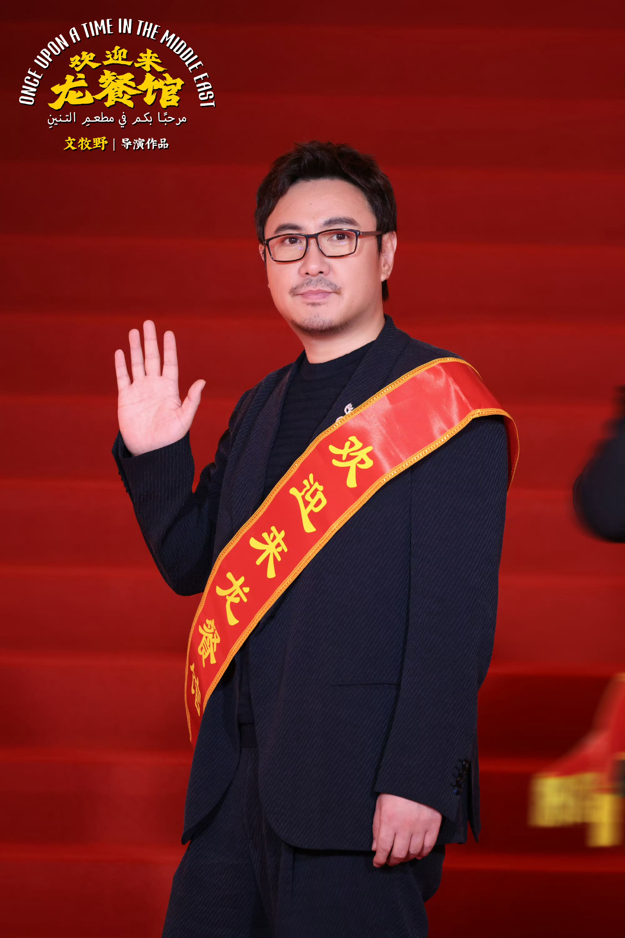 电影欢迎来龙餐馆预售开启 终于等到你！暑期档压轴大片《欢迎来龙餐馆》定档8月11