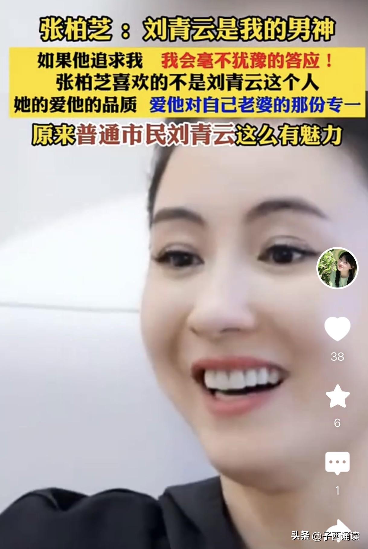 真是想不到啊，张柏芝眼中的男神竟然是他！刘青云真的有这么大的魅力吗？