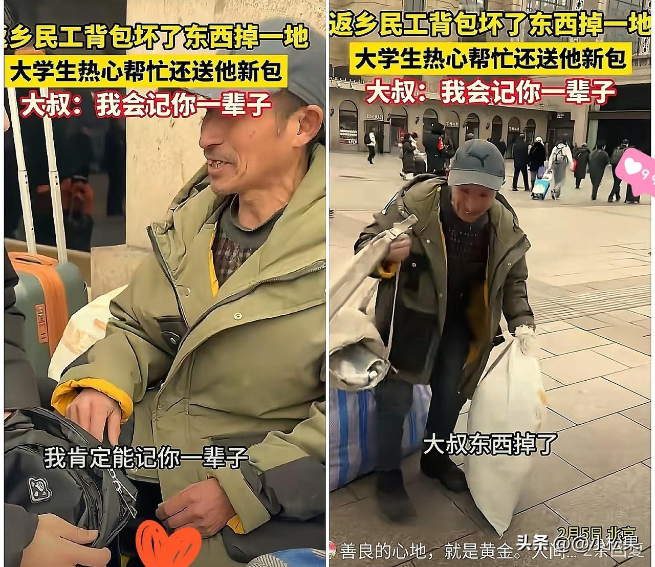 返乡民工大叔背包突然坏掉，行李散落一地，手里还拎着大包小包，瞬间慌得手足无措，蹲