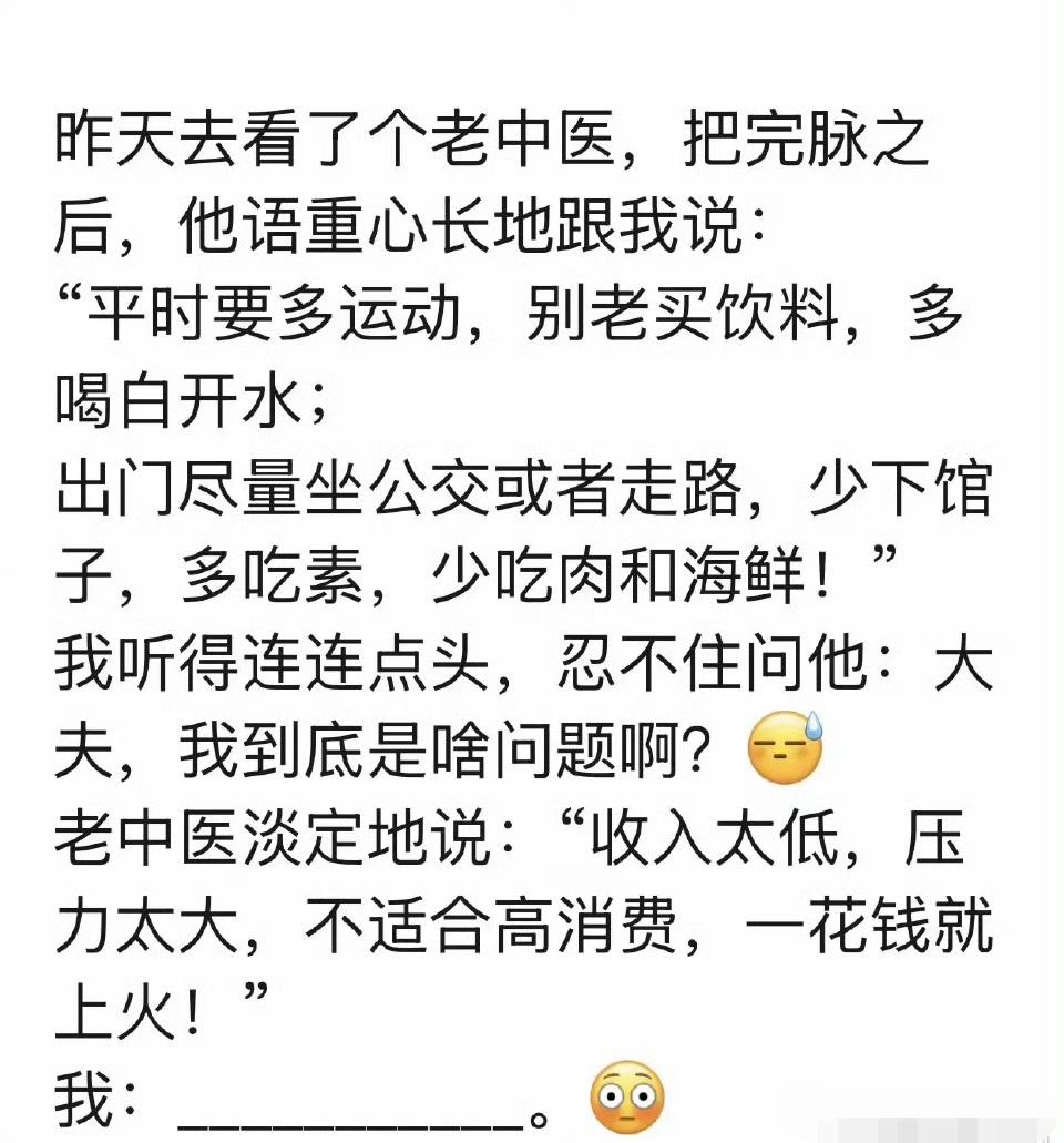 神医神医，佩服佩服！