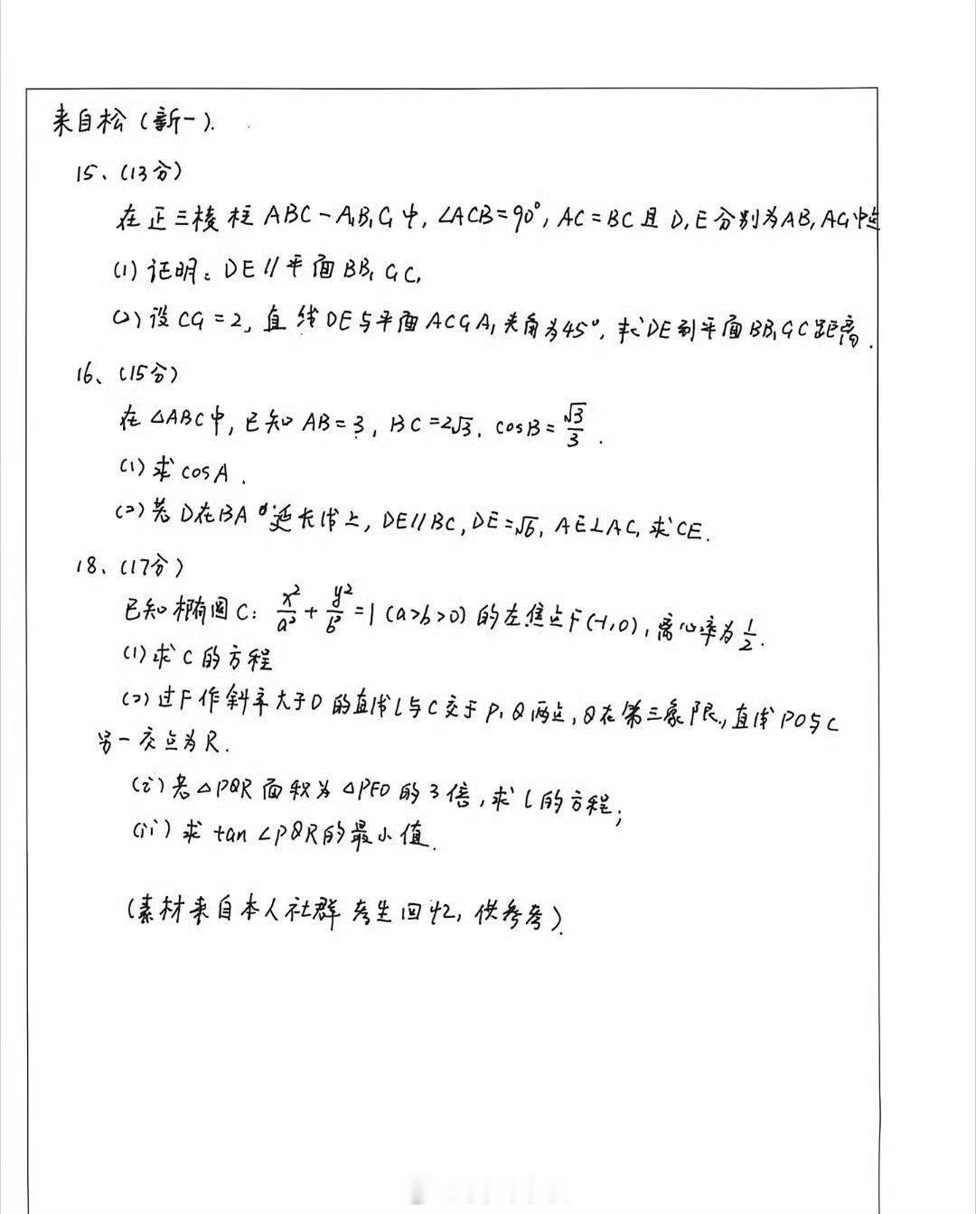 可以说一考一个不吱声太难了数学大题 不让我动笔