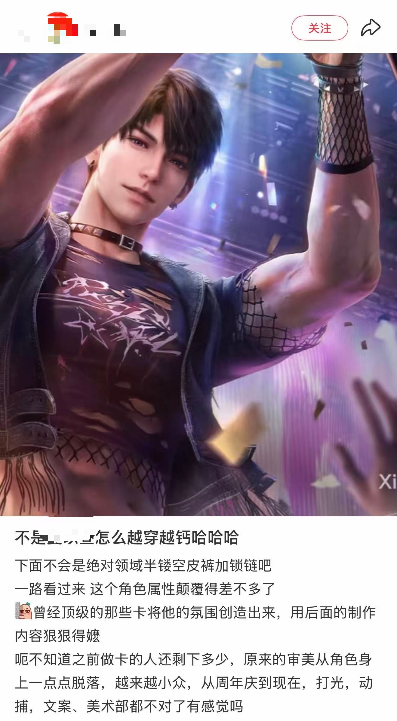 喊句小焰哥哥就弄哭一群嘬嘬嘬 呃昂呃昂还有未来吗？复比旦这个弃子只配啃剩骨头好吧