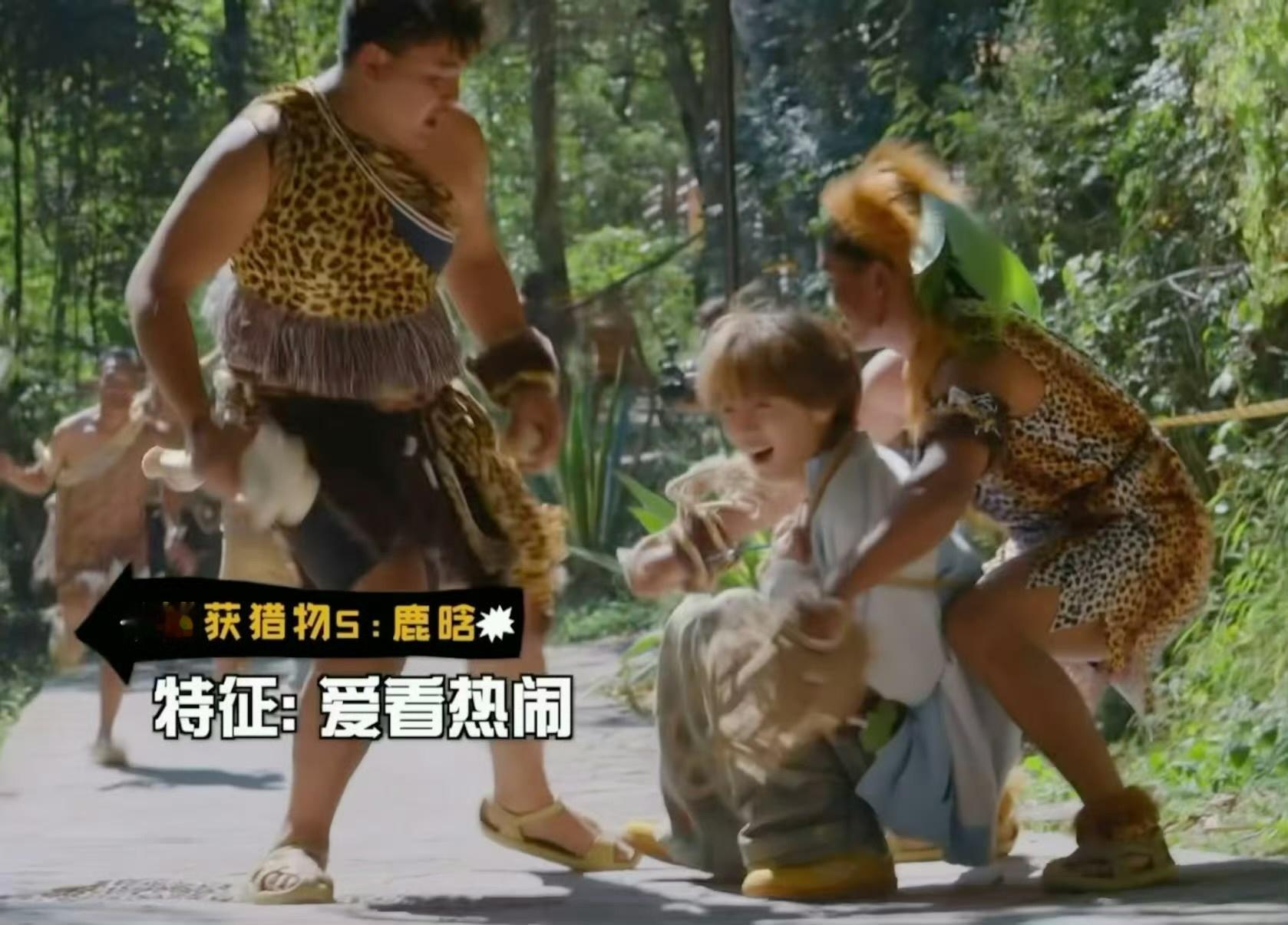 小鹿因为看热闹被抓hhhhhh 放开让我来！ 感觉这期小鹿很活泼啊鹿晗祝所有人永