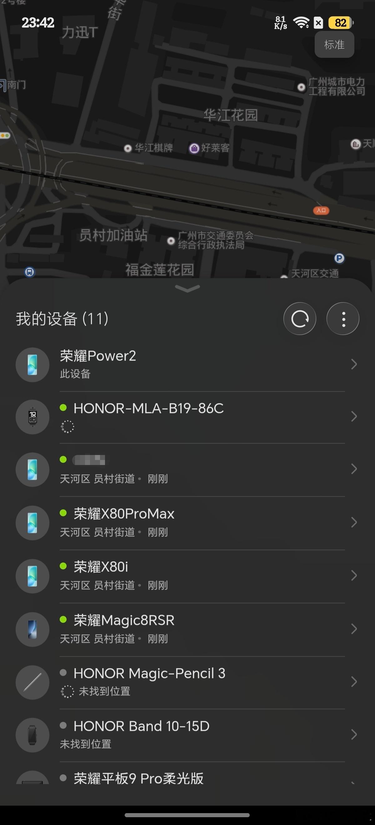 荣耀查找设备这次藏得够深✨悄悄更完才发现，早就不是只能找手机的工具了。手机、平板