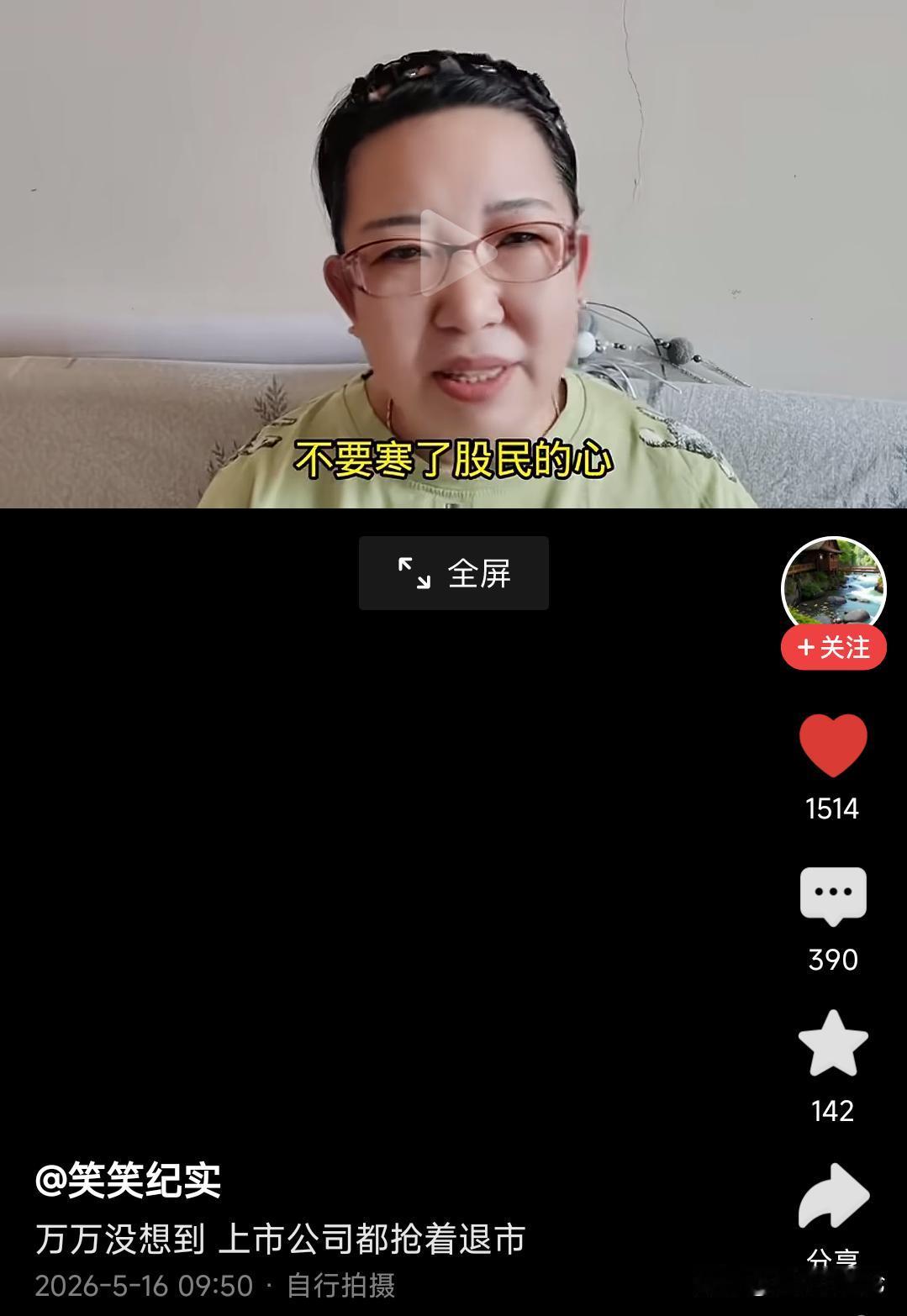 大股东与实控人掏空上市公司之后，争先恐后的ST，最后再功成身退，摇身一变成为人生